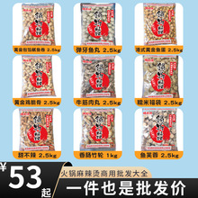 日式关东煮火锅麻辣烫食材串串散装2.5KG711便利店同款商用丸子