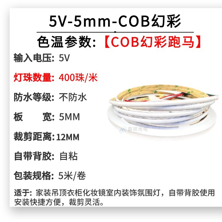 卸売低電圧 12v 24V720 ビーズライト競馬雰囲気ライト 5v ナロープレート 5 ミリメートルラインライト cob ファントムライトストリップ|undefined