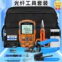 红光迷你aua-m707s熔接