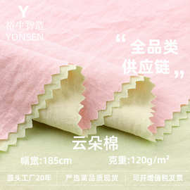 云朵棉压花面料 连衣裙童装裤装荔枝棉面料 春夏家居服睡衣涤纶布