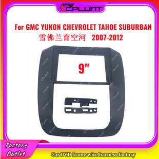 Suitable for 07-12 Chevrolet Yukon Gmc Yukon Sierra Android Navigation Modified Panel Frame Line