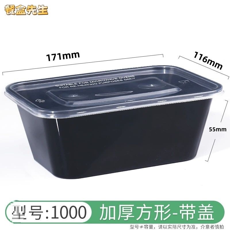 一次性长方形餐盒加厚黑色卤菜饭盒打包盒烤鸭便宜|undefined