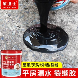 防水涂料;金属漆;瓷砖胶