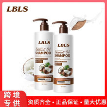 LBLS 控油椰子洗发水 柔软顺滑滋润去屑改善干枯毛躁跨境外贸批发