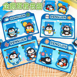 可爱企鹅组合磁性书签创意双枚磁吸阅读书页夹学生文具奖励小礼品
