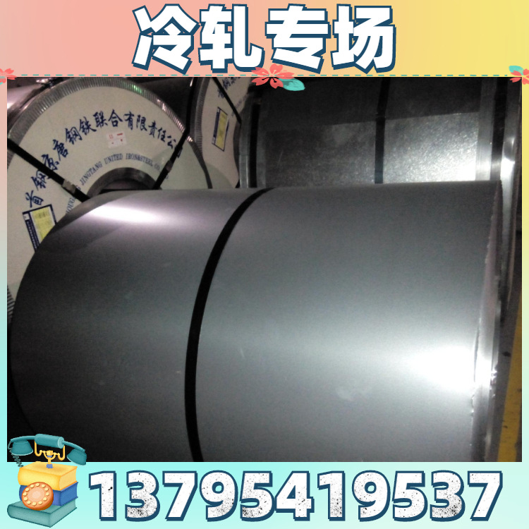 宝钢股份 结构高强度冷轧板卷St14-W冷轧钢板卷、免费样板