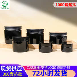 pet黑色广口瓶 50g~500ML点心糖果零食品罐子 塑料曲奇饼干密封罐
