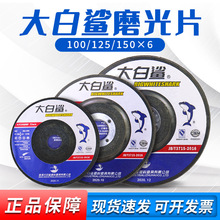������ĥƬ100/125/150*6����ĥ��Ƭ�Ӻ�ɰ��Ƭ4���ĥ���׹�Ƭ