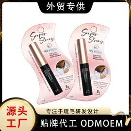 美睫胶;假睫毛;双眼皮贴