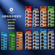���Sһ�����l��Ʒ�|����CR2032/CR2450/LR44/LR1130ϵ�п��b�~��