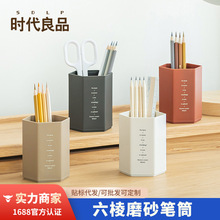 简约现代办公室桌面收纳笔筒学生桌面复古日系风儿童创意塑料笔筒