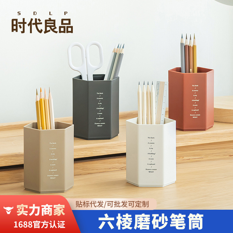 简约现代办公室桌面收纳笔筒学生桌面复古日系风儿童创意塑料笔筒