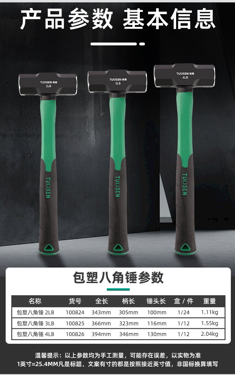 拓森工具2P石工锤3P加重型锤头铁锤子批发4P纤维防震柄八角锤-阿里巴巴