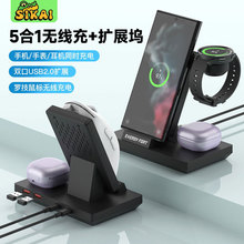 三合一无线充底座适用三星S25+Galaxy FlidX7u X5手表watch7耳机