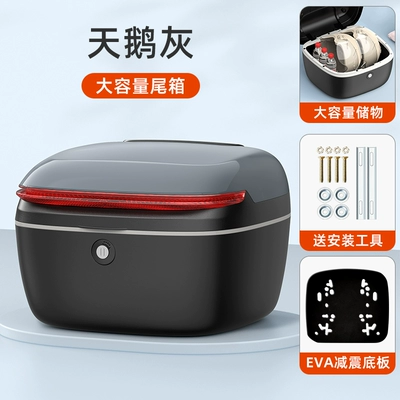 Electric Vehicle Trunk Storage Box Electric car tail box - mengmeng-2nd-generation-swan-gray-eva-shock-absorbing-bottom-plate-installation-accessories-included-default-item