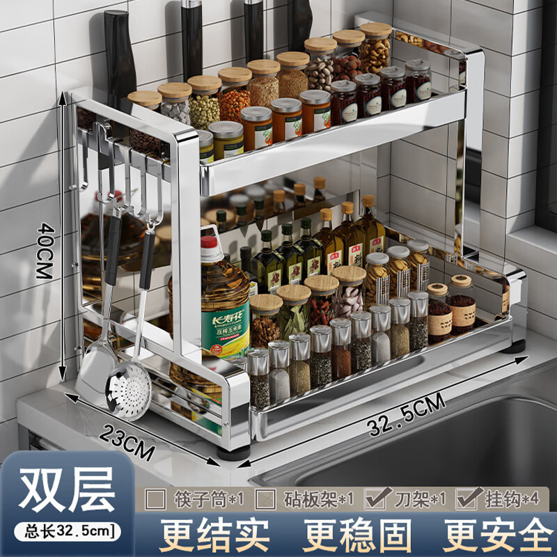 加厚不锈钢厨房置物架多功能家用调料架储物架多层收纳架台面刀架|undefined