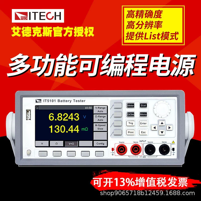 ITECH Adix Высокая точность свинцово-никель-гидридный топливный литиевый аккумулятор с 16 каналами IT5101E