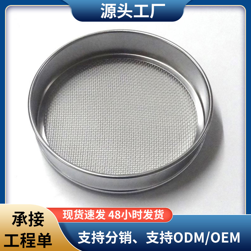 304热处理用过滤金属编织网片优质300目不锈钢筛网咖啡机滤片萃取