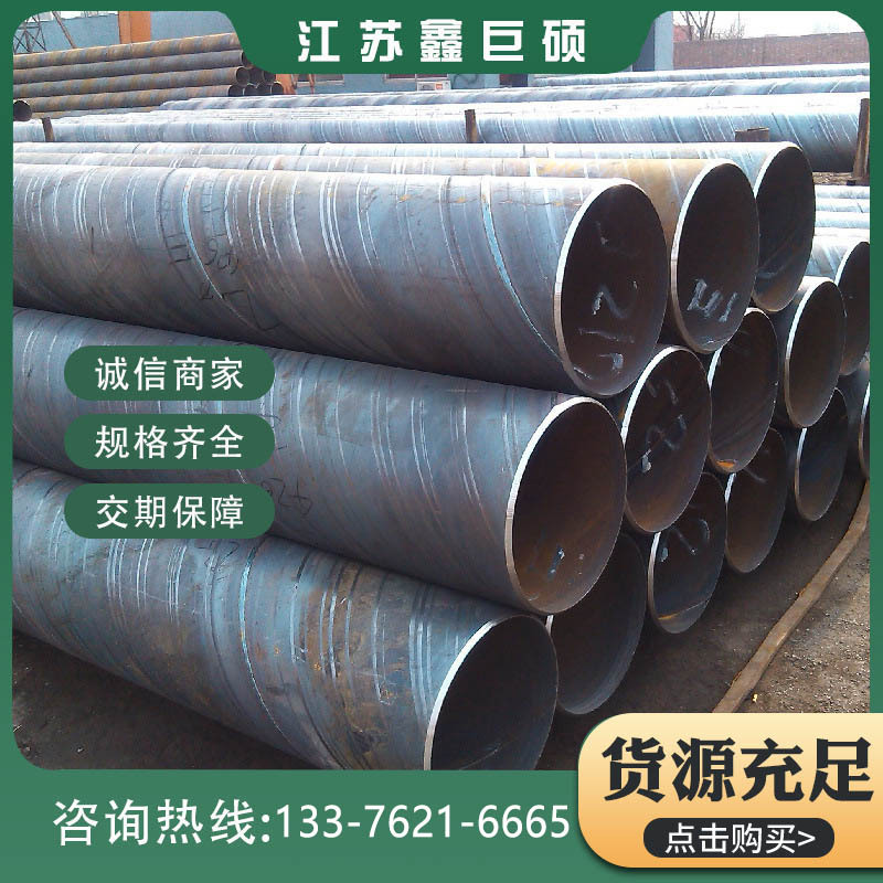 无锡现货螺旋管大口径螺旋钢管排气 排水 排污钢管规格全价格优