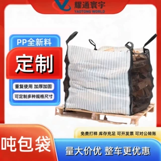 吨包袋加工定制尺寸印刷工程建筑柴火包透气网布袋集装袋重复使用