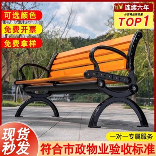 Park chair outdoor bench iron square seat outdoor leisure chair back chair aluminum alloy long chair long stool