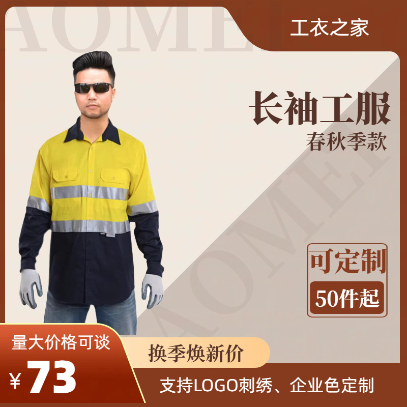 Pure Cotton Construction Site Long-Sleeved Workwear Reflective Work Clothes Shirt Night Construction Welder Professional Custom Work Clothes