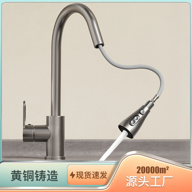Brass Kitchen Faucet Pull-out Cold and Hot Water Washing Vegetable Basin Dish-washing Basin Retractable Multi-functional Household Brass Kitchen Faucet Pull-out Cold and Hot Water Washing Vegetable Basin Dish-washing Basin Retractable Multi-functional Household