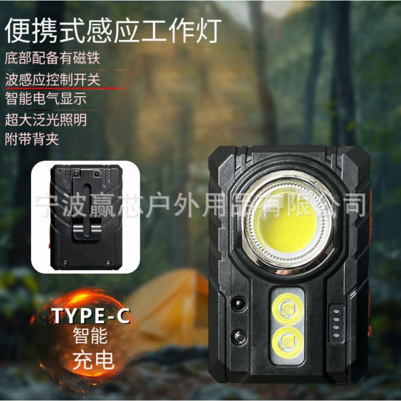 跨境外贸智能感应警示灯usb持久续航超亮便携式户外照明led工作灯|undefined