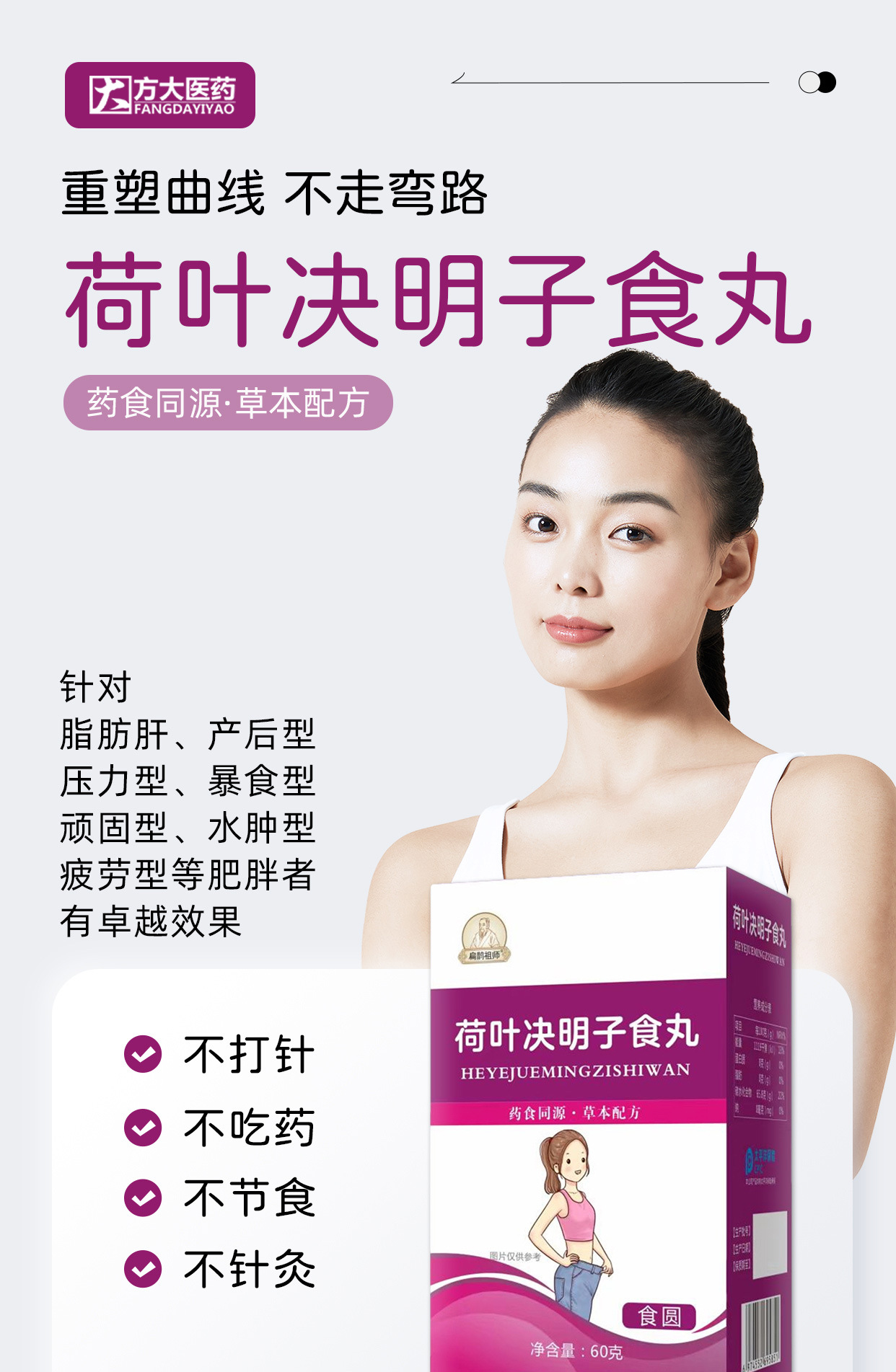 Lotus Leaf Cassia Seed Herbal Pills He Ye Jue Ming Zi Water Honey Pills 60g Traditional Wellness Support overview