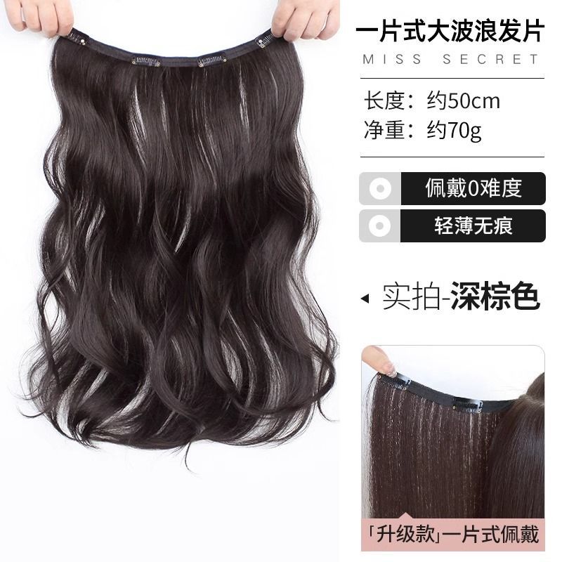 Perruca de cabello largo de mujer tipo una pieza de extensión de cabello largo ultraligero y delgado con extensión de cabello largo en la parte superior de la cabeza flácida y aumento de la cantidad de cabello parche de peluca simulado