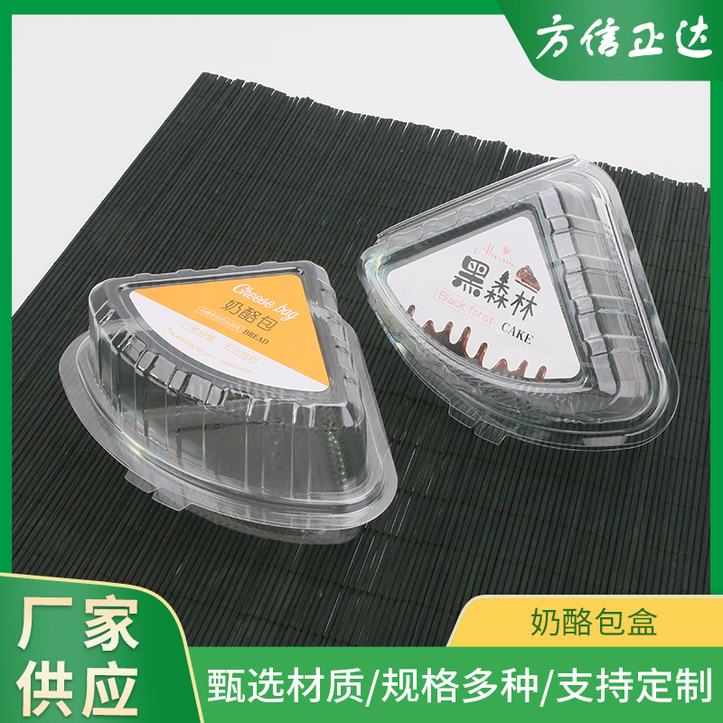 加厚奶酪包包装盒8寸慕斯切块蛋糕盒班戟烘焙面包透明食品级盒子