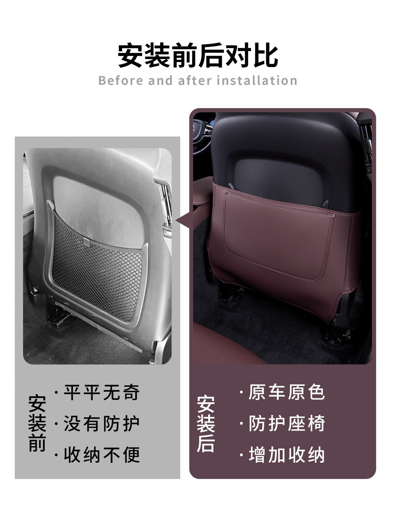 Suitable for 17-26 Models of Volvo S90, Seat Anti-Kick Pad, Rear Seat Back Anti-Scratch Protection Pad, Automotive Accessories