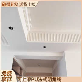 PU线条素面阴角线法式吊顶装饰条钢琴线条顶角线S形C线美式石膏线