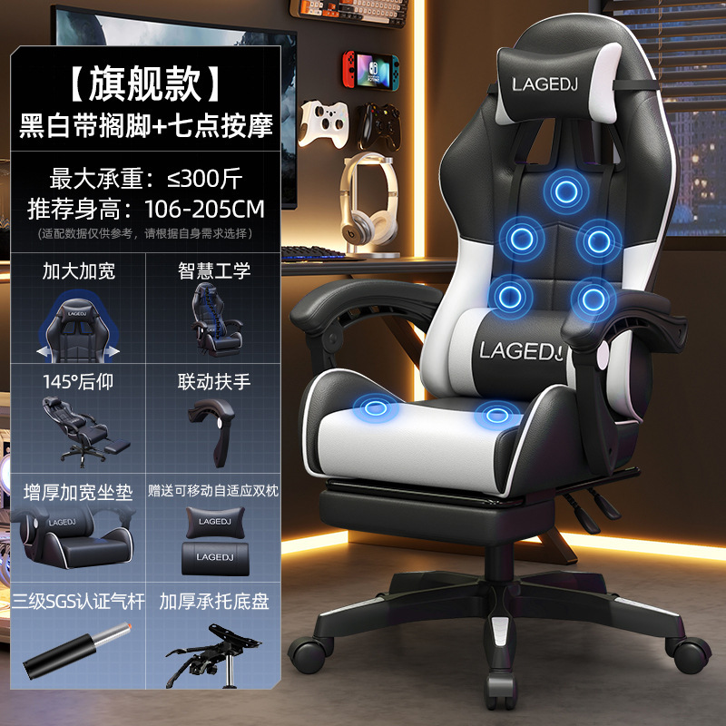 Eスポーツチェア、コンピュータチェア、家庭用リクライニングオフィスチェア、学生寮のゲームチェア、快適な座り心地の昇降ボスチェア|undefined