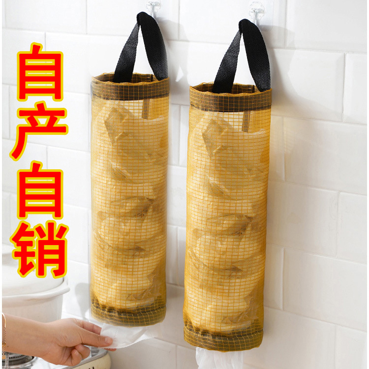 Grille jaune # C1D2C # / Sacs