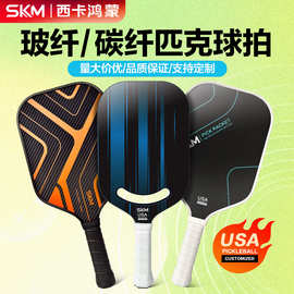 工厂usapa匹克球拍碳纤维pickleball 布纹磨砂玻璃纤维匹克球球拍
