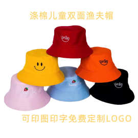 幼儿园宝宝帽子 刺绣印字+LOGO光板小学生渔夫帽夏季出游户外盆帽