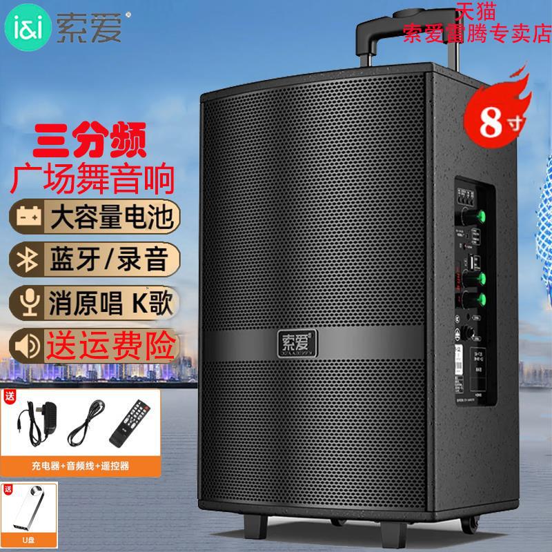 索爱F35广场舞音响蓝牙K歌三分频户外拉杆音箱重低音炮地摊门店铺|undefined