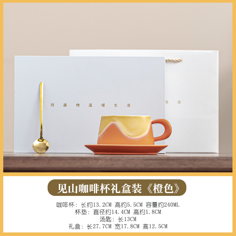 见山窑变陶瓷咖啡杯高颜值下午茶马克杯送礼咖啡杯活动伴手礼logo|undefined