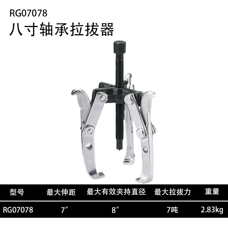 Refuerzo de rodamiento Extractor de caballos de múltiples funciones de reparación de automóviles mantenimiento de maquinaria teniendo tiradores de caballos de tres garras americano 2/ image 10