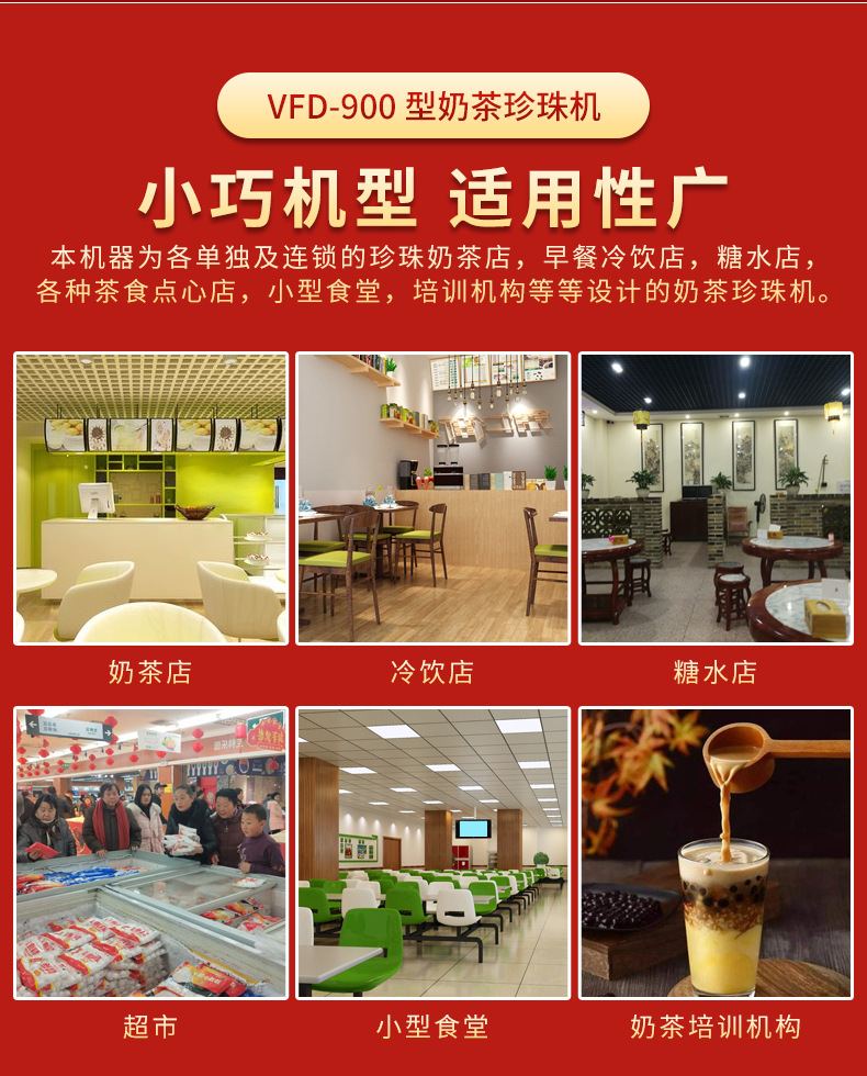 VFD-900-型珍珠粉圆机详情页_12.jpg