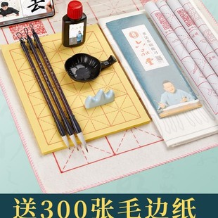 Brush Beginners Calligraphy suit Beginners Beginners Introduction Wolf Hao and Children Pupils Water Writing Cloth Ink Paper Inkstone III