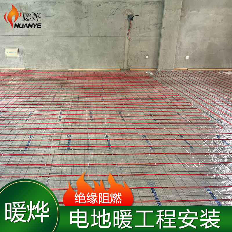 暖烨 石墨烯地暖家用老房旧房改造电地暖安装