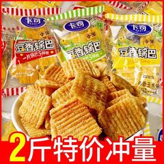 カキ豆香鍋巴ばら積鍋巴焼き香辛料鍋巴独立包装レジャー児童間食