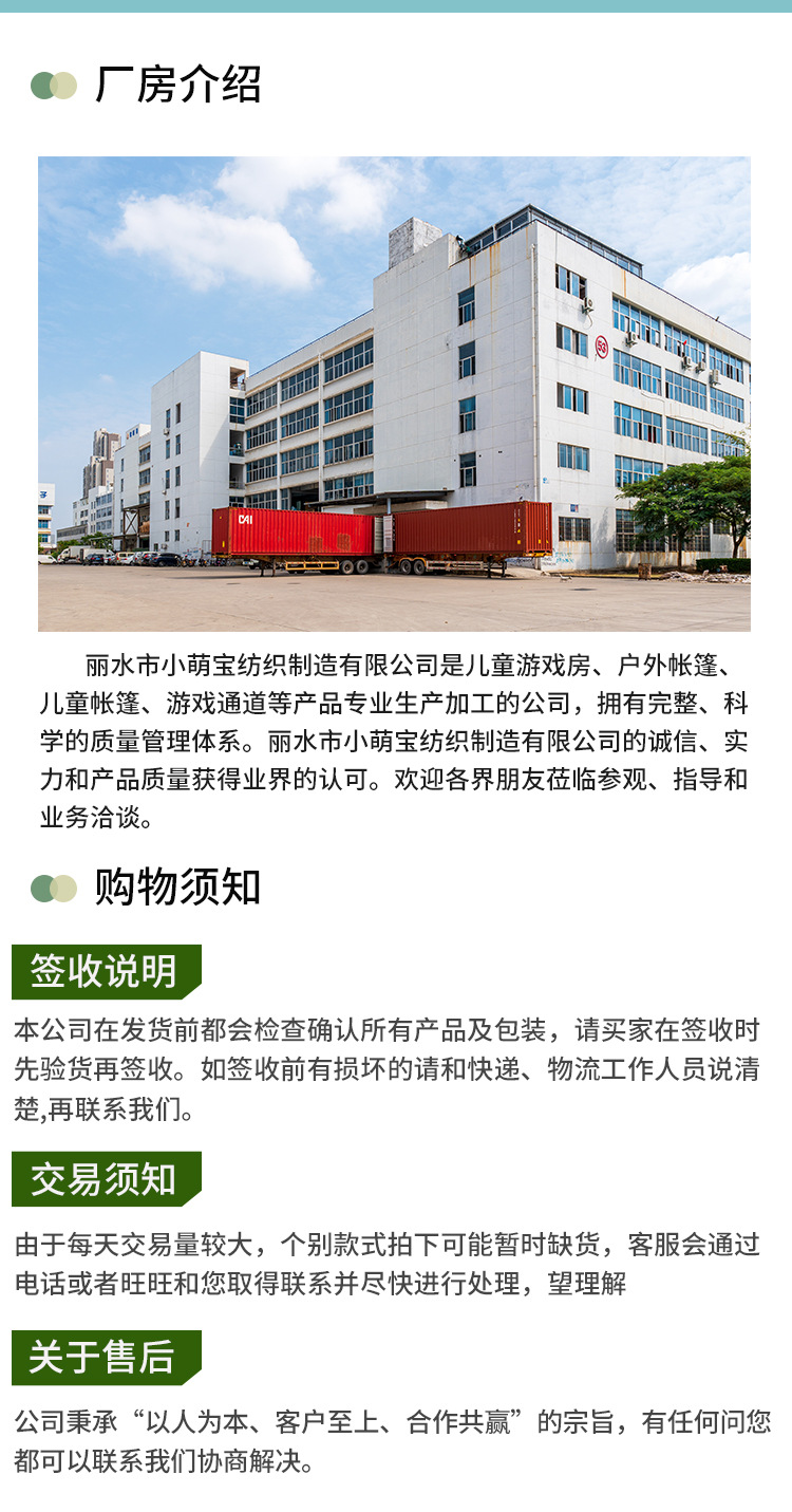 球池三件套 (10)