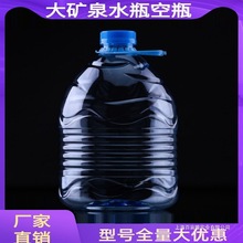 �VȪˮƿ��ƿ��̖������ˮͰ������ʳƷ������ƿ���w5���b ˮƿ��