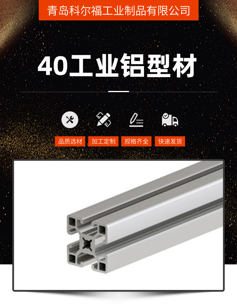 青岛科尔福工业制品有限公司详情页修改_01