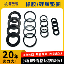 现货汽车氟橡胶垫密封垫密封圈耐高温防滑减震丁晴胶垫圈硅胶垫片