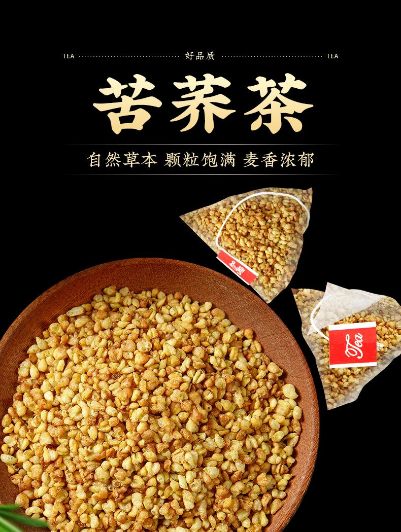 Yellow Tartary Buckwheat Tea Triangle Bags Individually Wrapped Ku Qiao Tea 250g overview