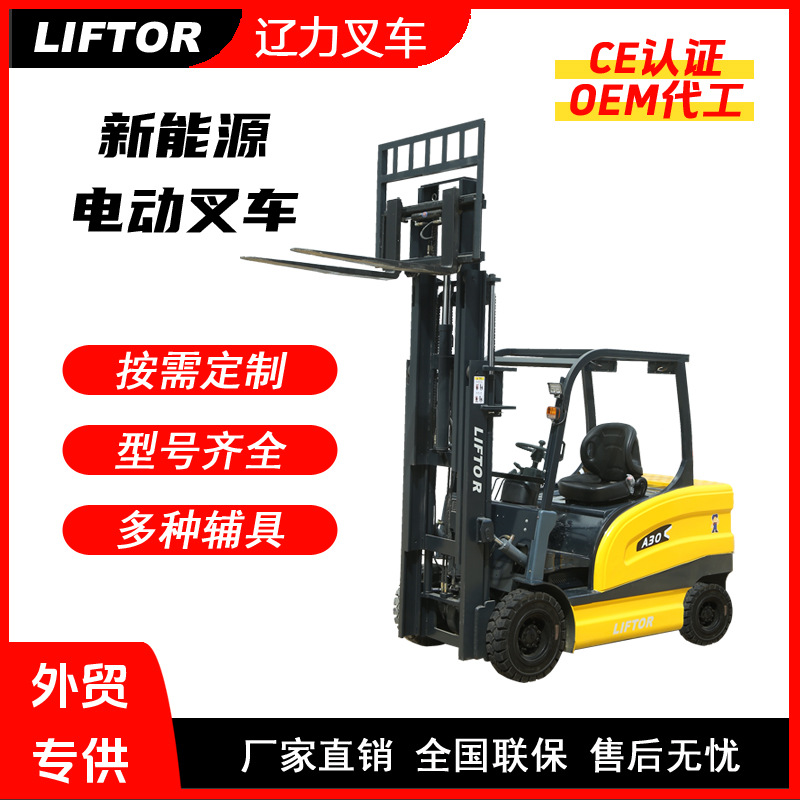 源头工厂电动叉车1吨2吨3吨小型液压搬运堆高车座驾式步行式叉车
